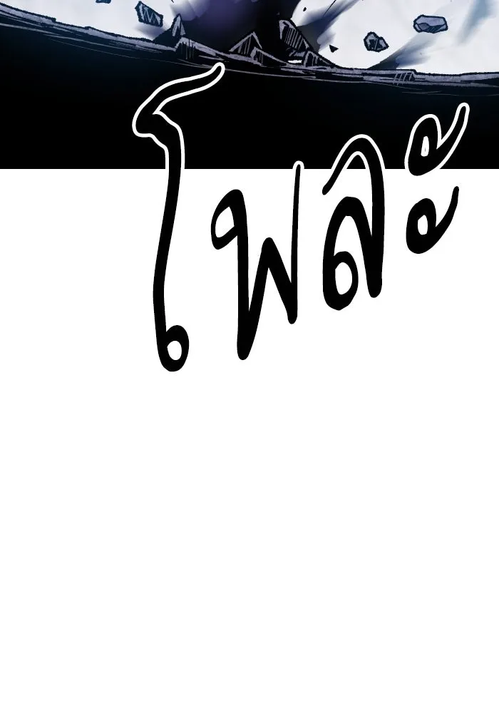 ยอดคนเลเวลทะลุ ตอนที่ 9 เหตุการณ์ไม่คาดคิด รูปที่ 64