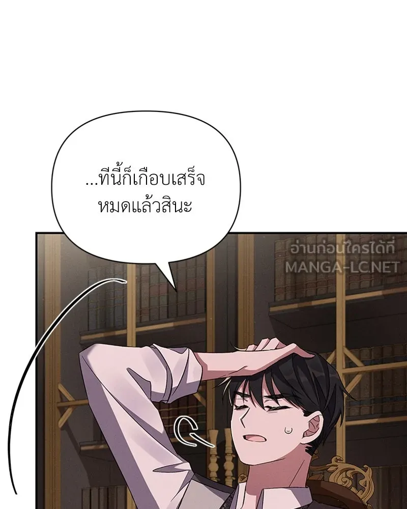 โอ้ ศัตรูที่รัก ตอนที่ 53 รูปที่ 108