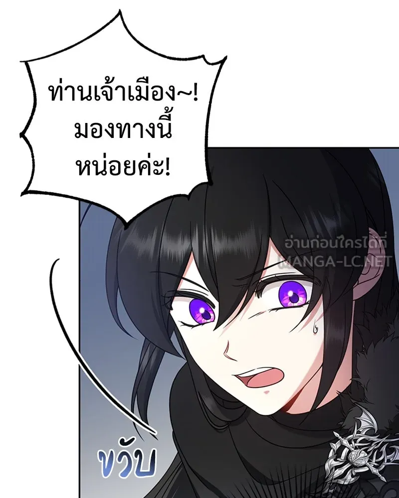 ภารกิจไล่ตามลุค บีเชล ตอนที่ 34 รูปที่ 3