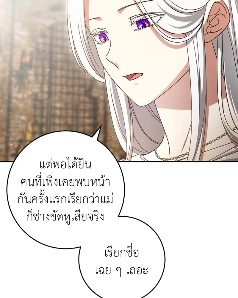 ภารกิจไล่ตามลุค บีเชล ตอนที่ 39 รูปที่ 58