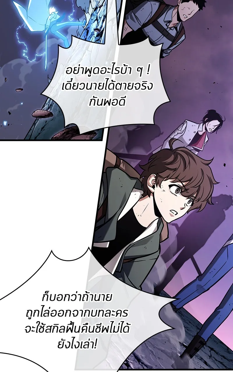 Omniscient Reader อ่านชะตาวันสิ้นโลก ตอนที่ 35 ราชาปีศาจที่ 73 (7) รูปที่ 17
