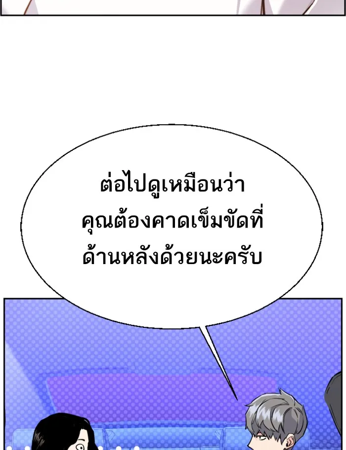 พี่ชายสายบอดี้การ์ด ตอนที่ 27 รูปที่ 143
