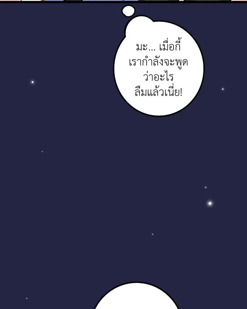 ฤดูฝนของฉันกับนาย ตอนที่ 22 แต่งครับ รูปที่ 13