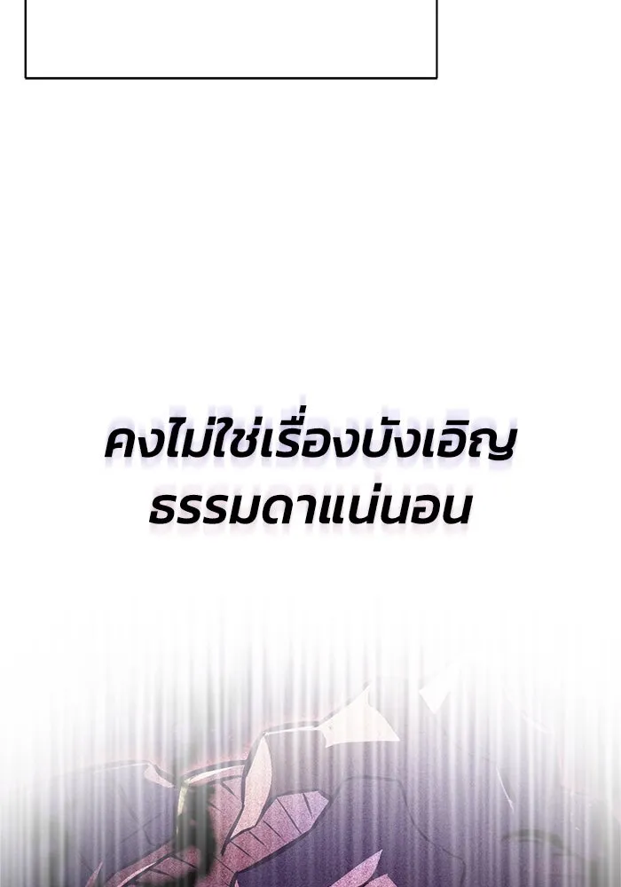ชีวิตพลิกผันของลอร์ดผู้เกียจคร้าน ตอนที่ 96 ข้อเสนอที่ไม่คาดคิด รูปที่ 10