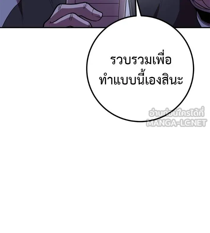 เรียกฉันว่าพระเจ้า ตอนที่ 33 รูปที่ 171