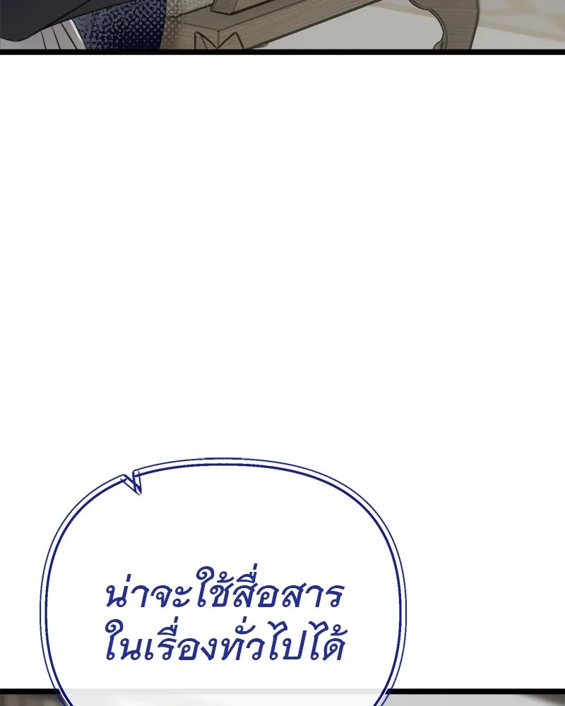 ชีวิตนี้เพื่อเธอ ตอนที่ 3 รูปที่ 131