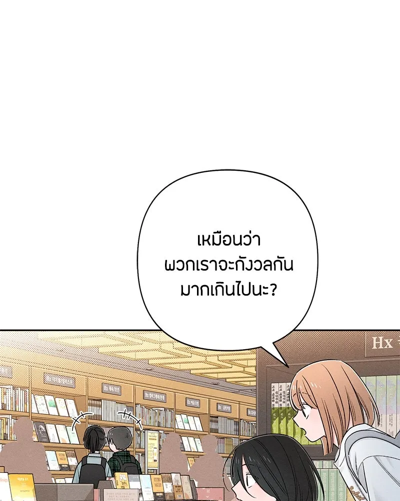 เป็นวัยรุ่นมันเหนื่อย ตอนที่ 64 รูปที่ 44