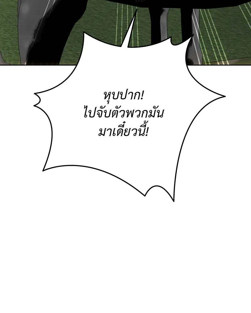 เจ้าหญิงคลั่งแห่งวังหลวง ตอนที่ 134 รูปที่ 130