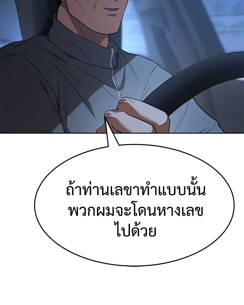 แบคXX ตอนที่ 33 รูปที่ 103