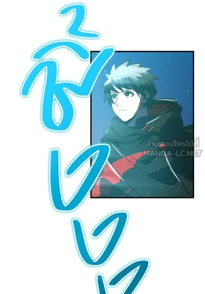 เพลเยอร์เลือดเทวะ ตอนที่ 63 รูปที่ 211