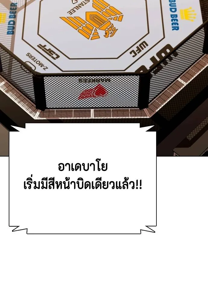 หมาหัวเน่า ตอนที่ 92 รูปที่ 205