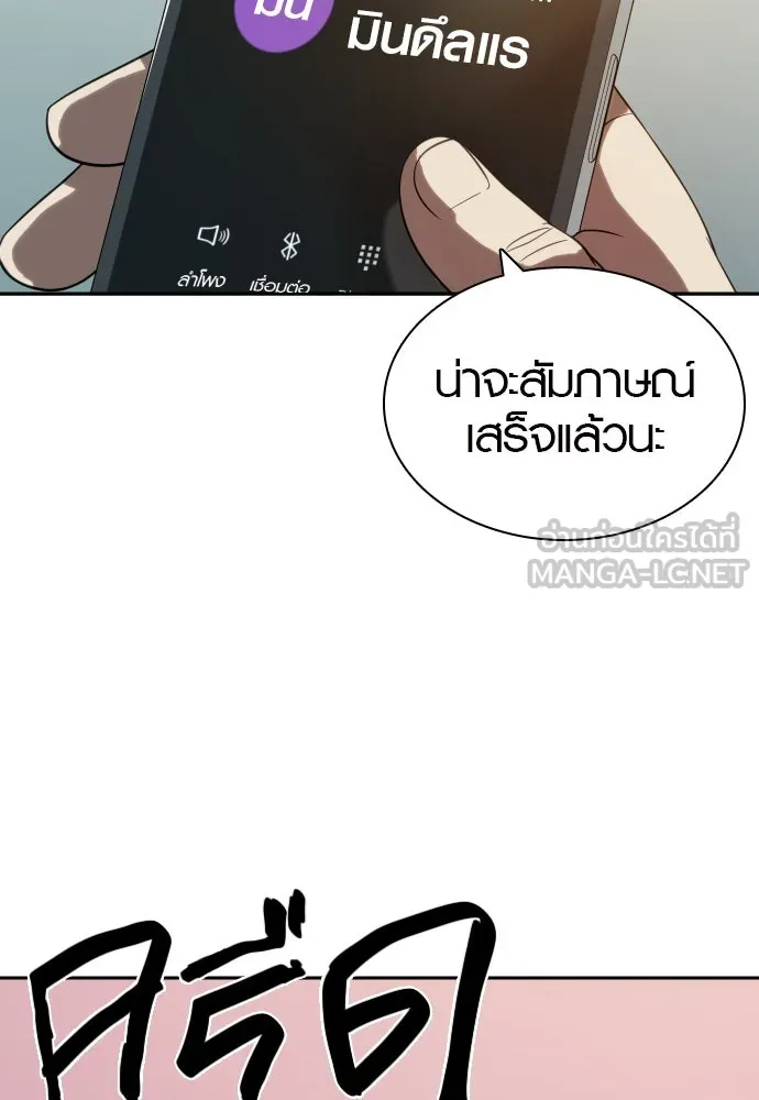 นักรบแช่แข็ง ตอนที่ 7 รูปที่ 45