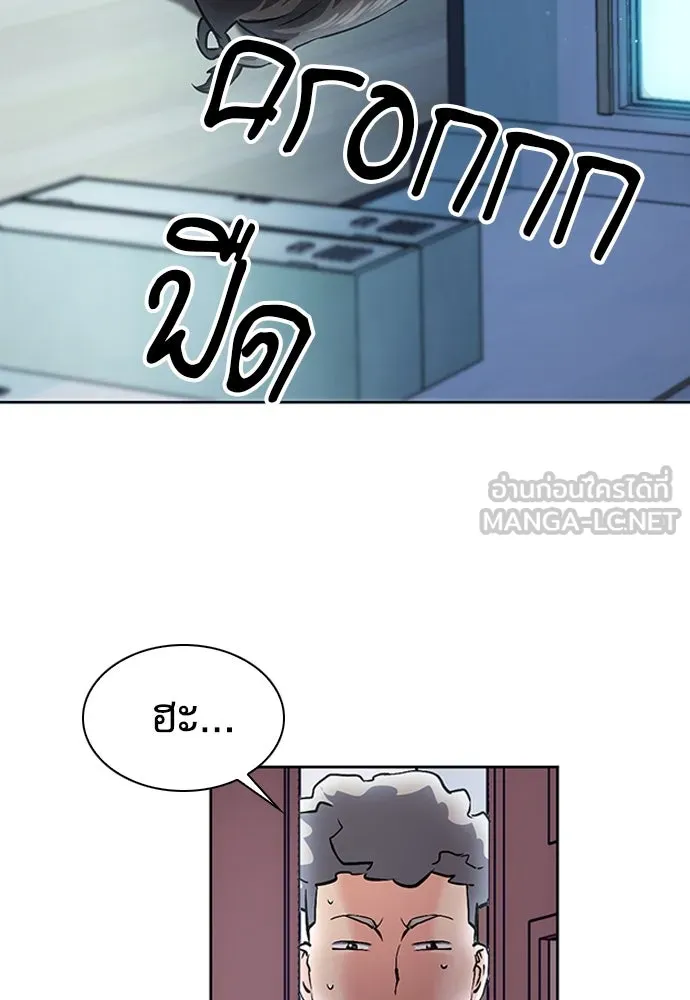 ดรูอิดแห่งสถานีโซล ตอนที่ 86 รูปที่ 12