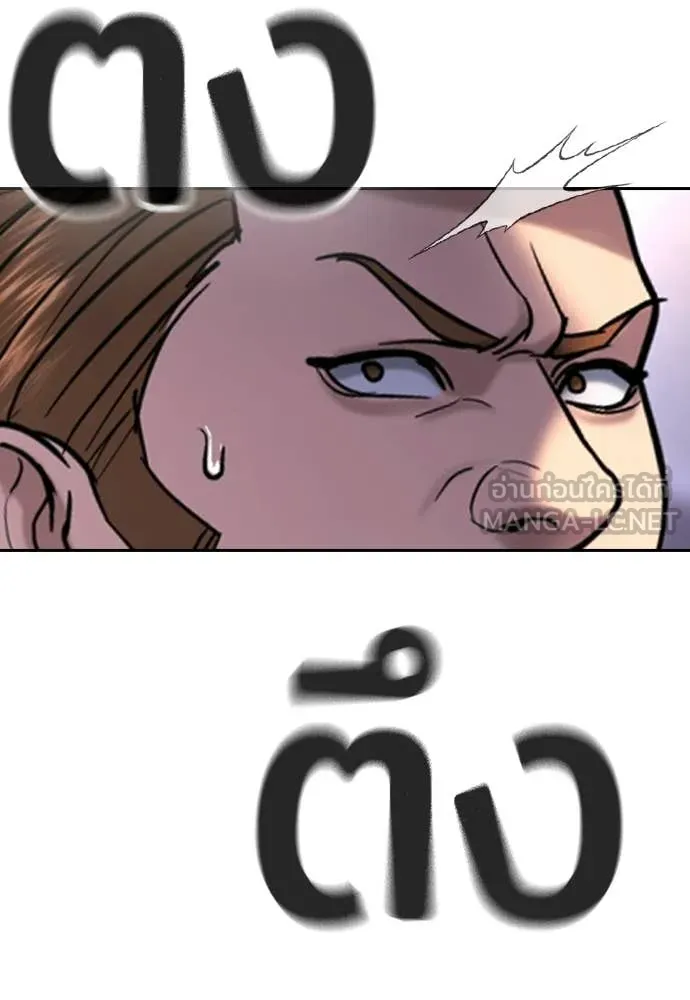 คูเซรา ตอนที่ 50 รูปที่ 218