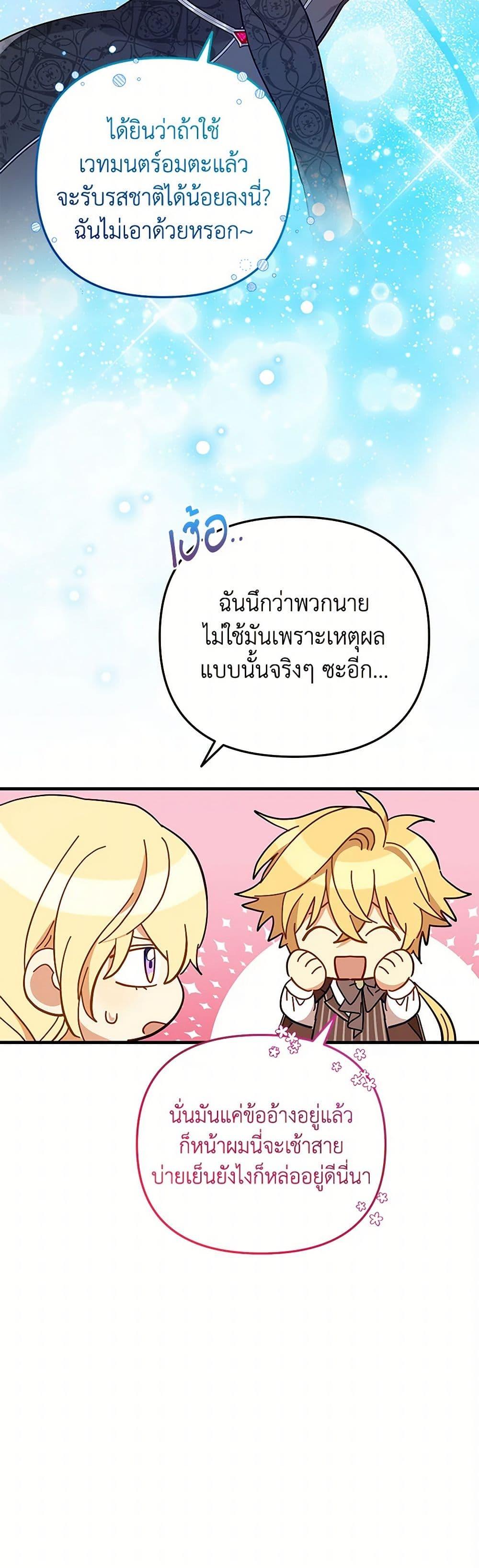 Manga-lc-com อ่านมังงะ อ่านการ์ตูน ออนไลน์ ฟรี The Baby Saint Wants to Destroy the World! ตอนที่ 1 2 3 4 5 6 7 8 9 10 11 12 13 14 ฟรี ไม่มีโฆษณา Manga-lc - อ่าน มังงะ อ่าน การ์ตูน ออนไลน์ อ่านมังงะ ฟรี