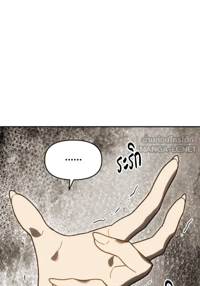 อดีตบอสหอคอย ตอนที่ 121 รูปที่ 133