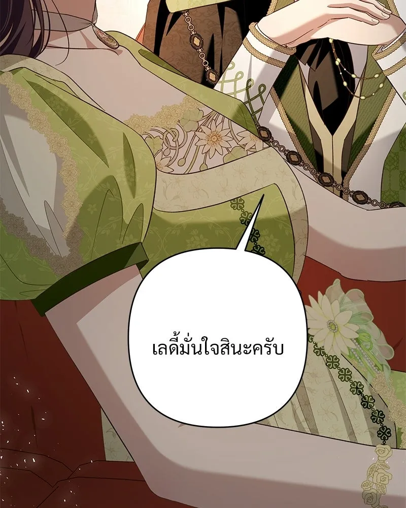 เจ้าสาวแกรนด์ดยุกปีศาจ ตอนที่ 31 รูปที่ 55