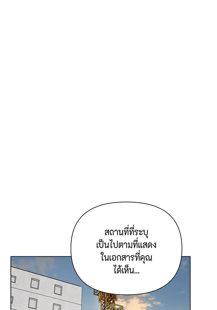เพียงรุ่งอรุณ ตอนที่ 41 รูปที่ 19
