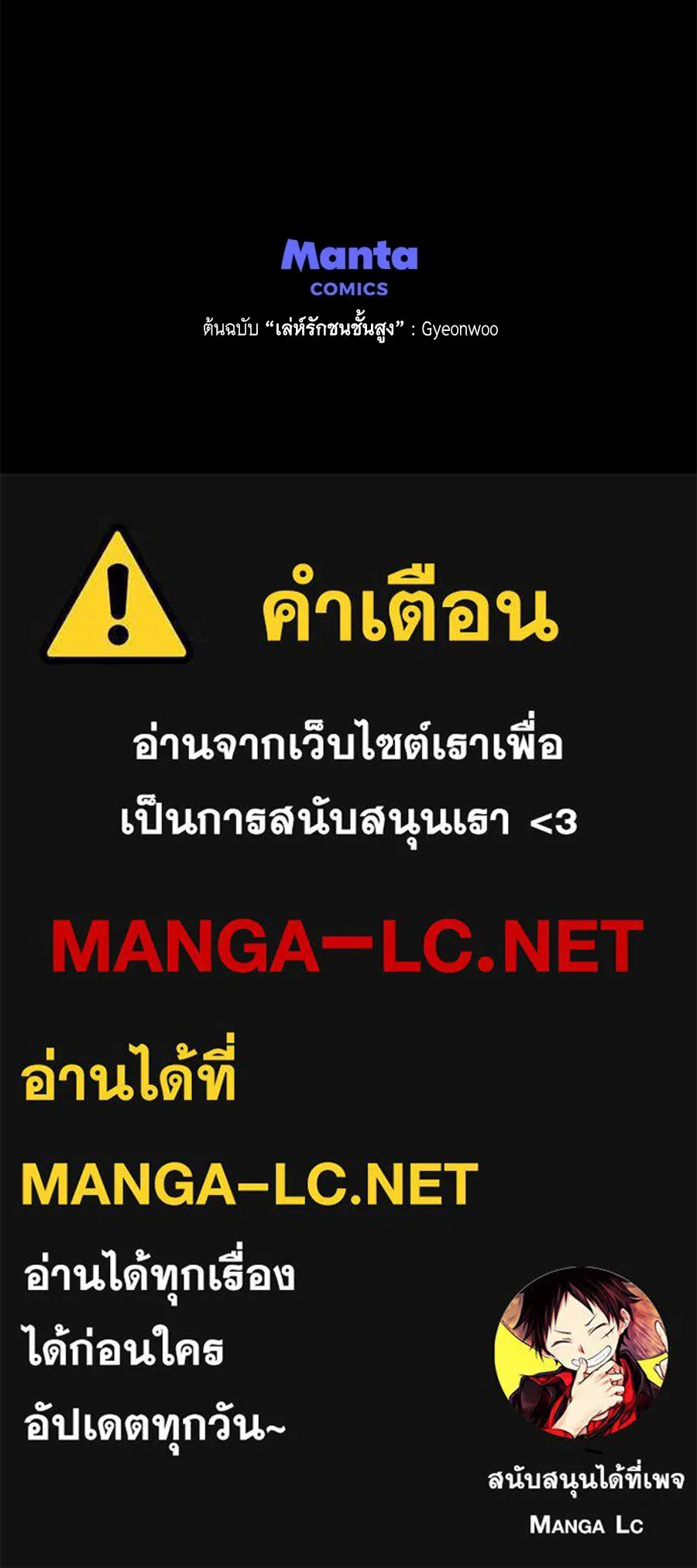 เล่ห์รักชนชั้นสูง ตอนที่ 65 รูปที่ 128