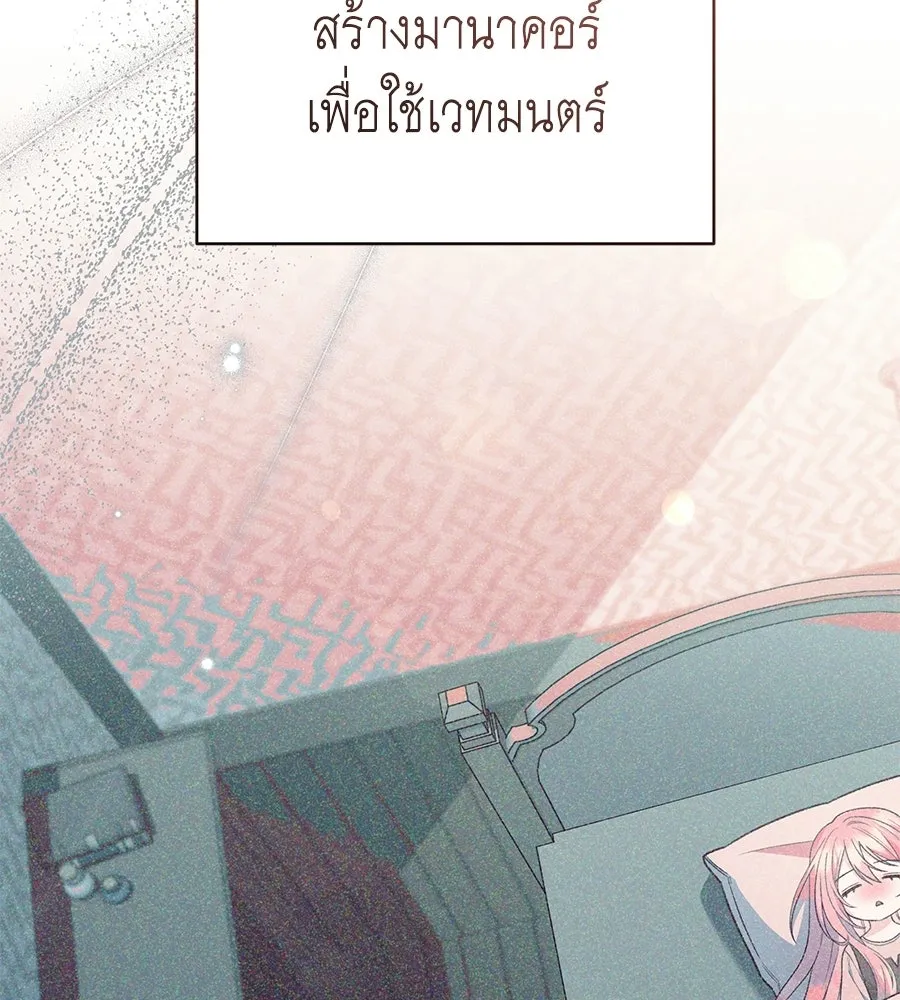 คุณพ่อของหนูคือศัตรูในชาติก่อน ตอนที่ 9 รูปที่ 77
