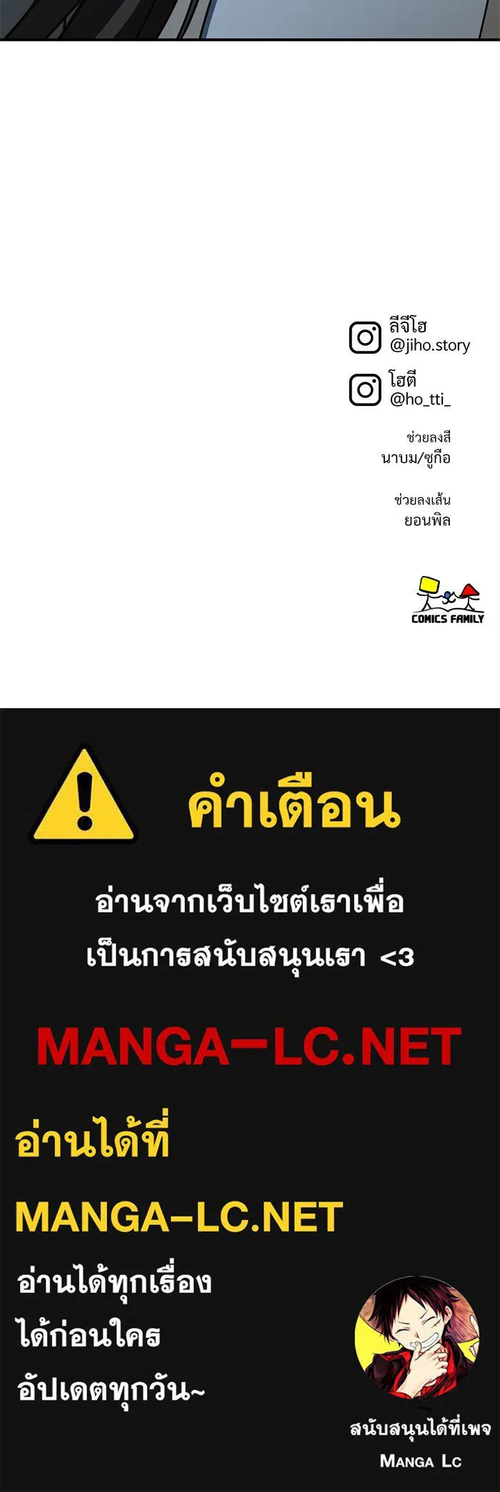 ช่วยเปลี่ยนฉันที ตอนที่ 247. ซีซัน 2 รูปที่ 147