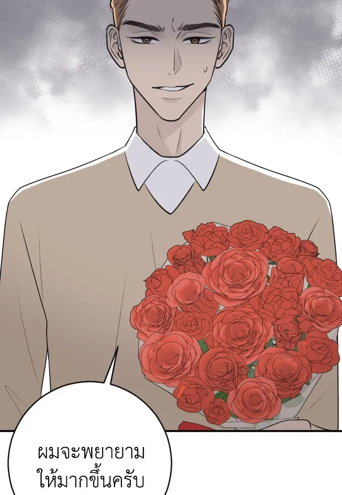 รักไร้ราคา ตอนที่ 7 รูปที่ 61