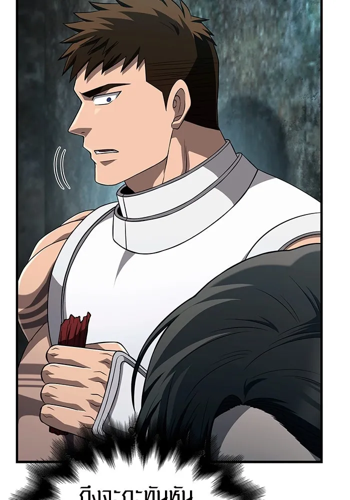 เอาชีวิตรอดในเกมฉบับคนเถื่อน ตอนที่ 89 ต่างคนต่างบันได รูปที่ 56