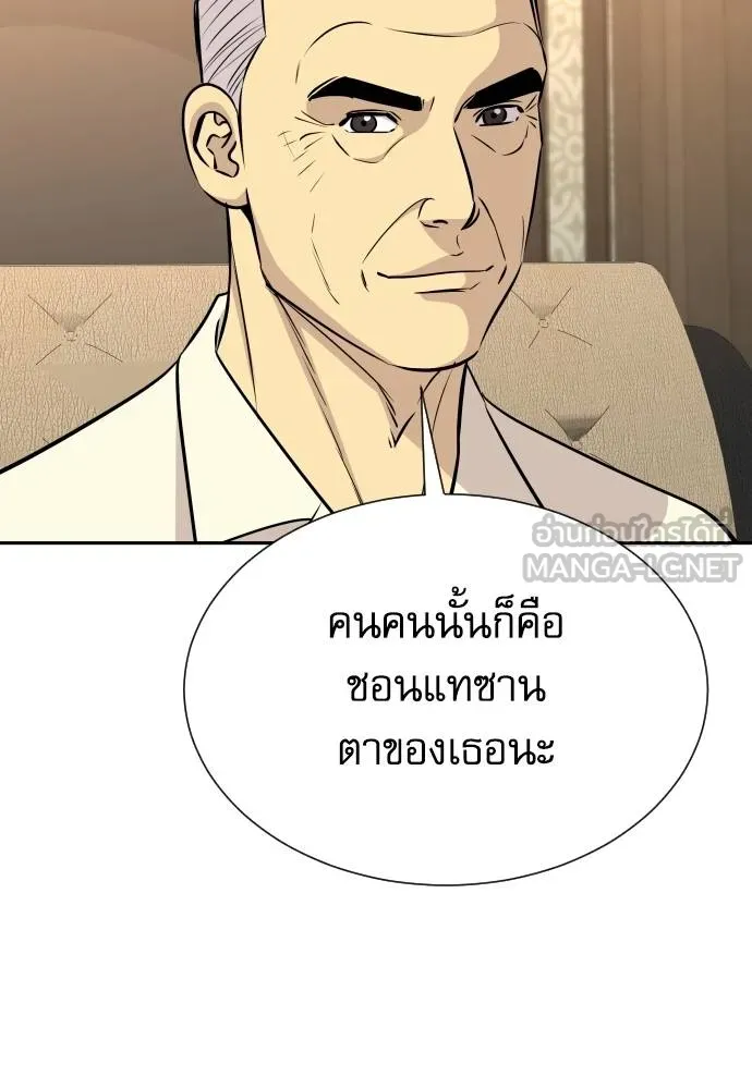 หลานอัจฉริยะ ตอนที่ 32 รูปที่ 100