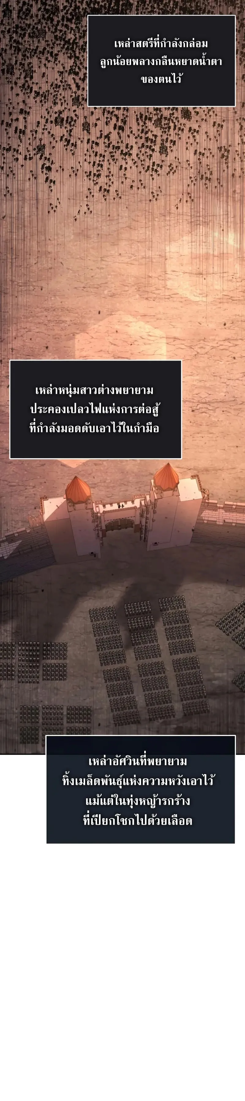 The Knight King Who Returned With a God ตอนที่ ตอนที่ 103 รูปที่ 32