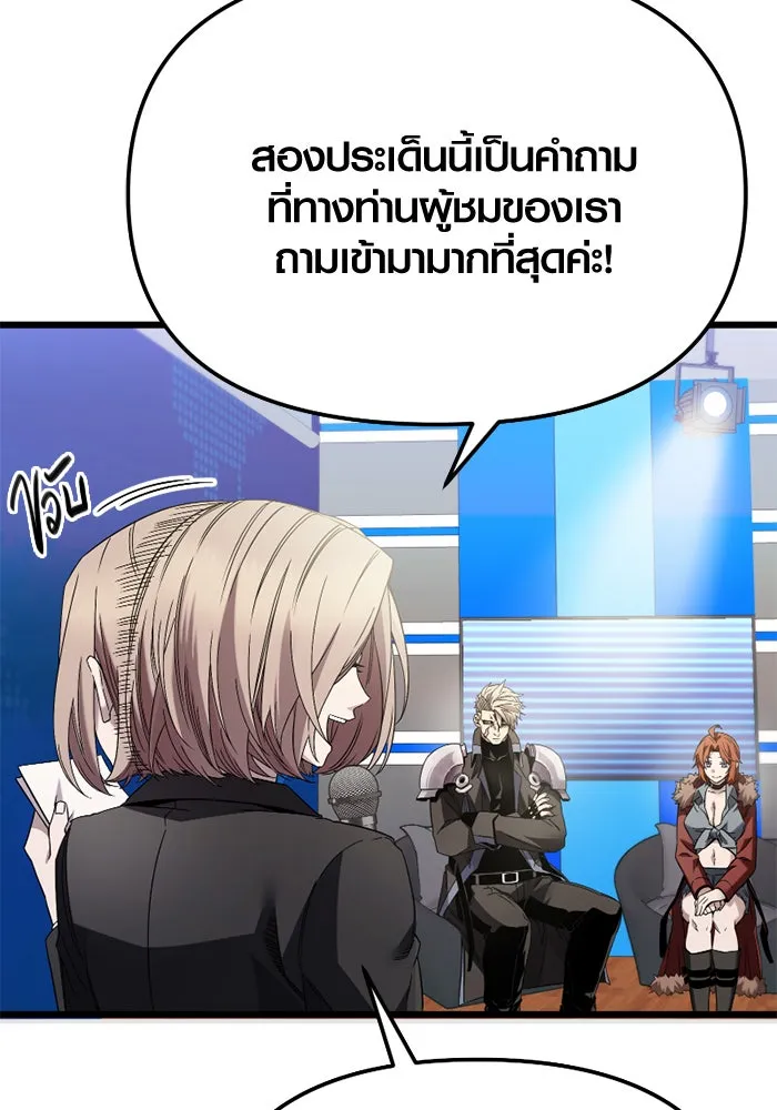 พลิกชะตาคว้าไอเทมระดับเทพ ตอนที่ 26 แคมป์ปิ้ง (2) รูปที่ 47