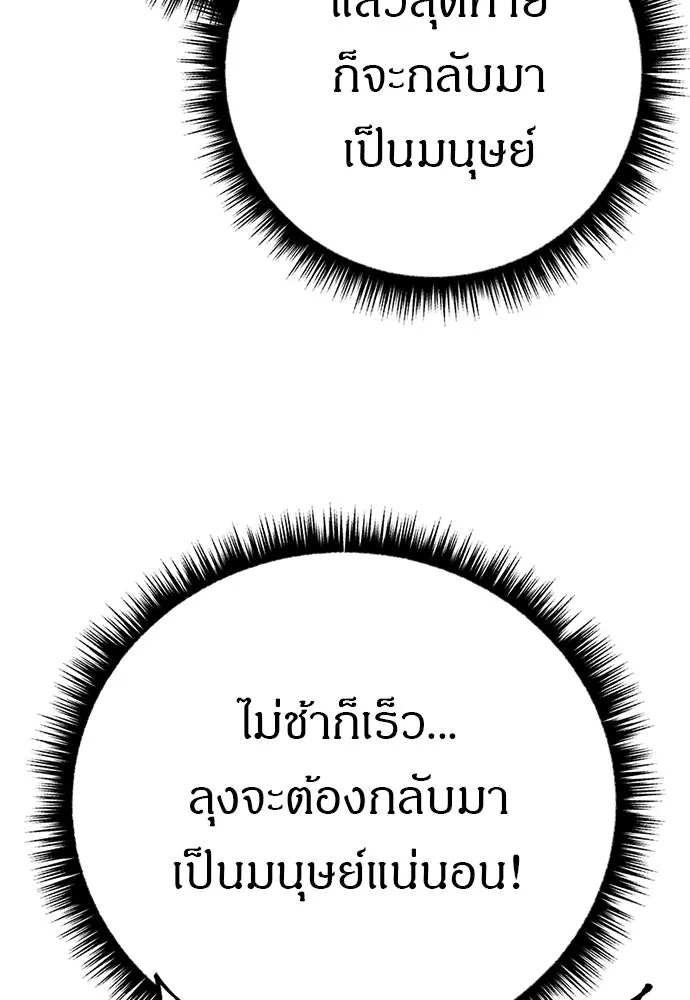 Zombie X Slasher ตอนที่ 88 รูปที่ 28