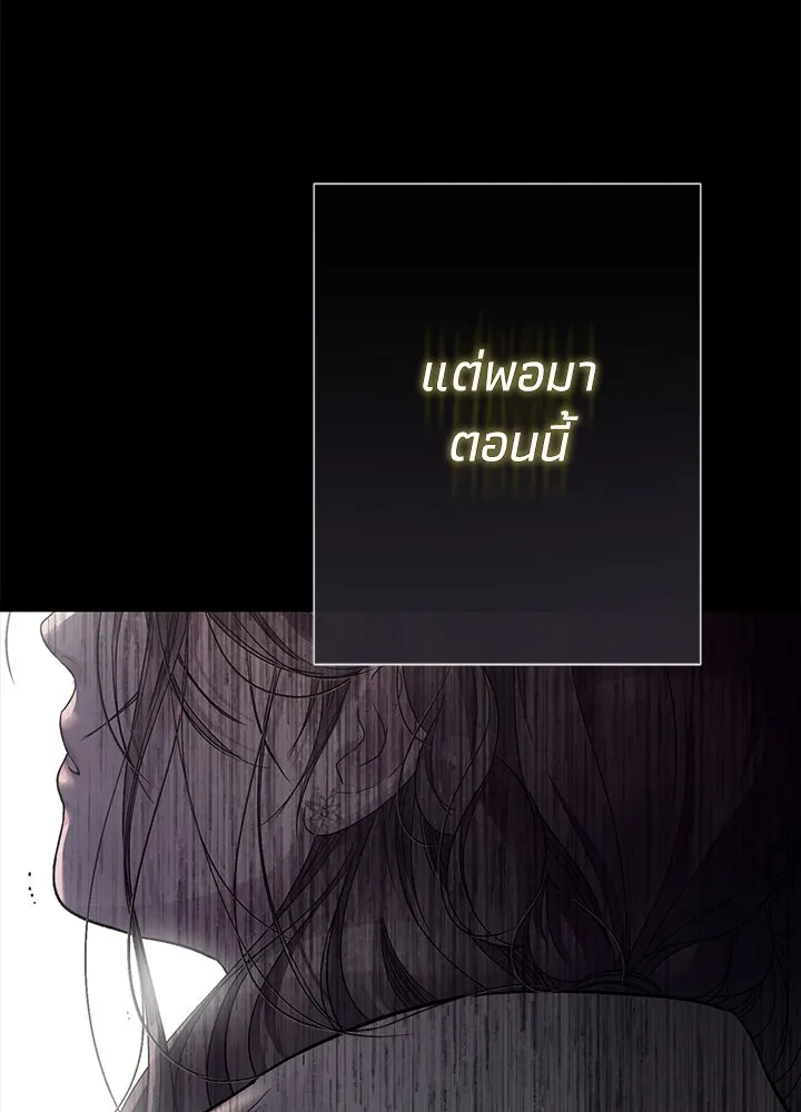 องค์ชายผู้อื้อฉาว ตอนที่ 93 รูปที่ 40