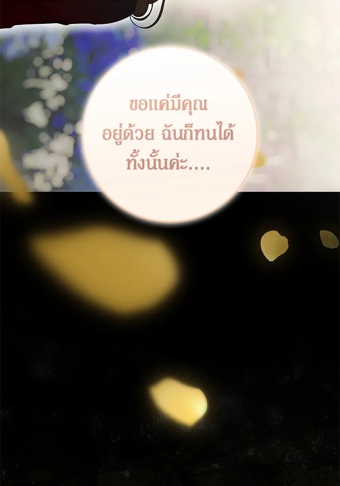 เบื้องหลังรอยยิ้มของเจ้าหญิง ตอนที่ 55 รูปที่ 104