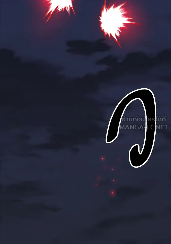 ยอดคนเลเวลทะลุ ตอนที่ 61 รวมตัว รูปที่ 210