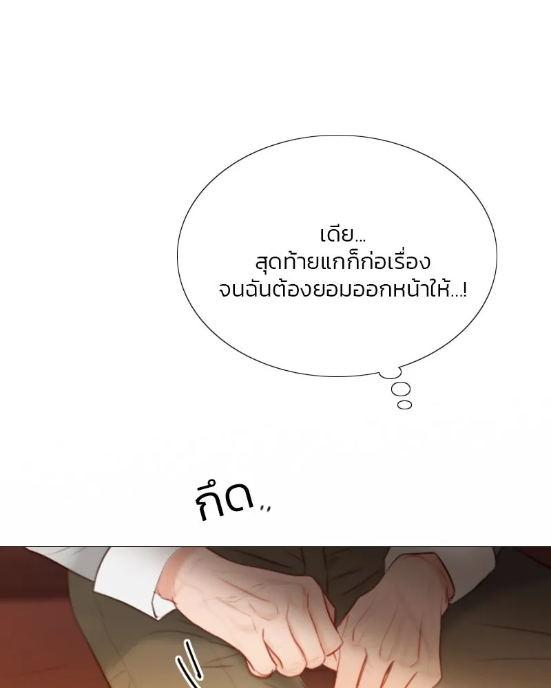 เซเรน่า ตอนที่ 63 รูปที่ 88