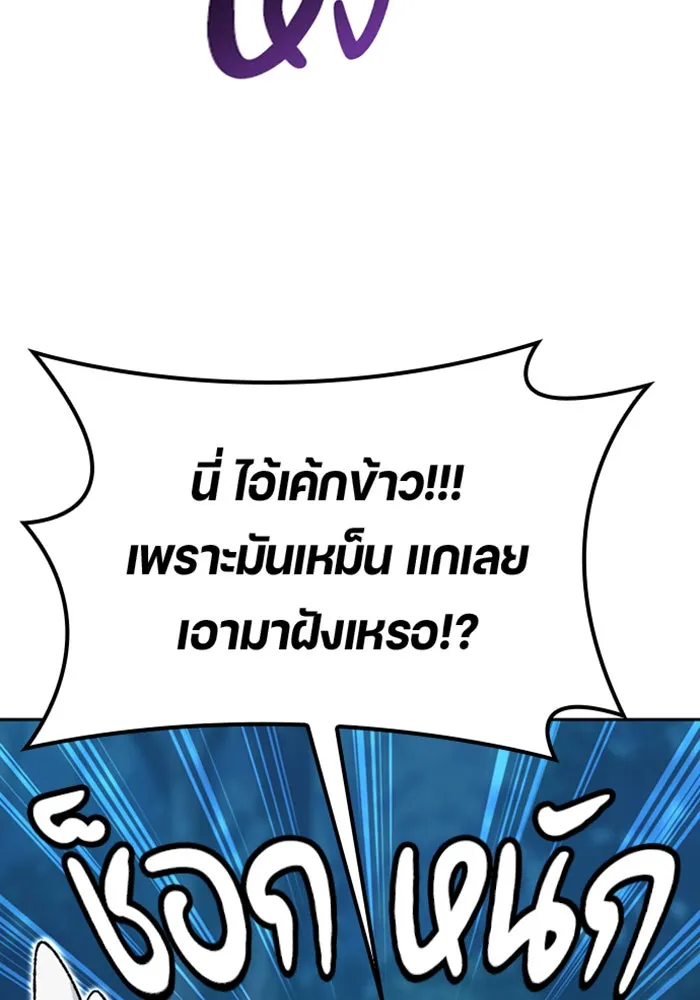 ตั้งแคมป์ฮีลใจในต่างโลก ตอนที่ 31 รูปที่ 101