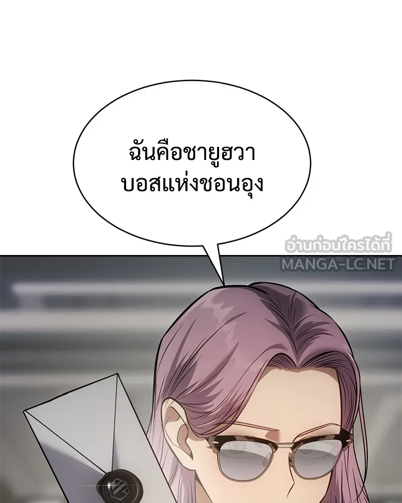 แบคXX ตอนที่ 46 รูปที่ 156