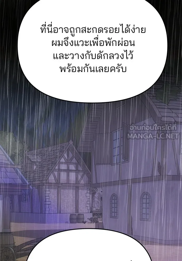 เกมรักจับสามี ตอนที่ 74 รูปที่ 138