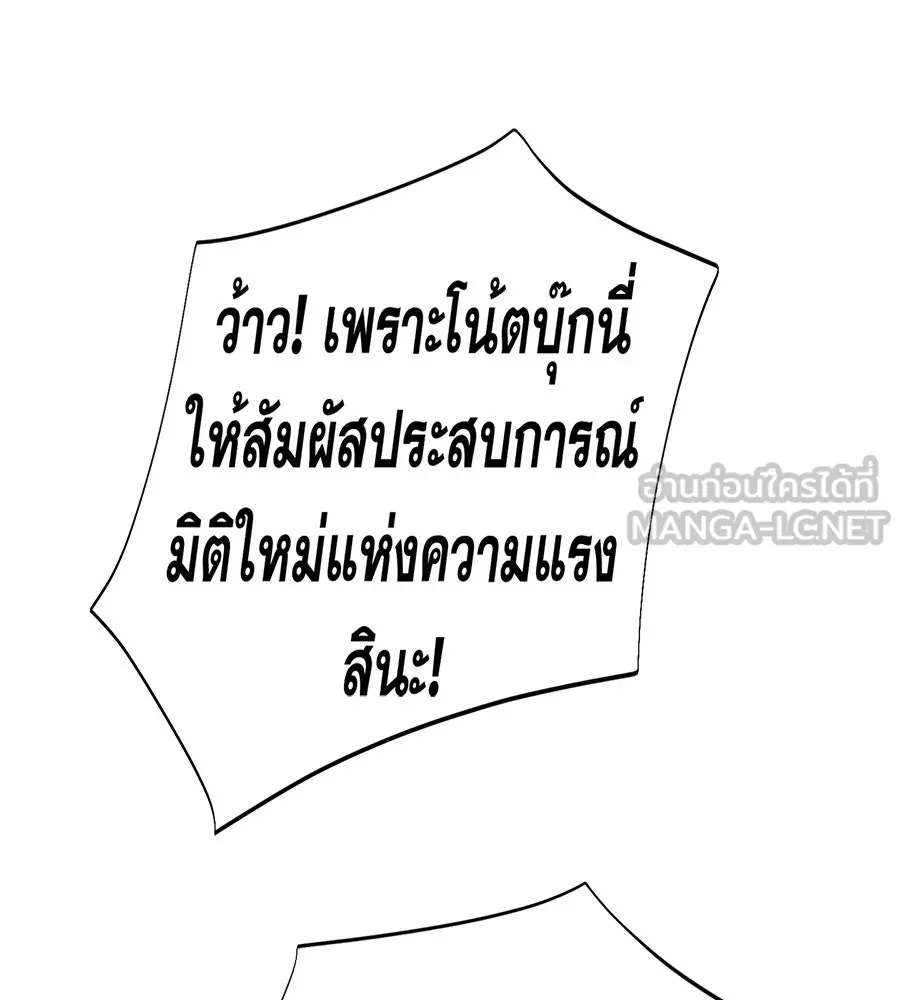 คอลเซ็นเตอร์เปลี่ยนชีวิต ตอนที่ 57 เสน่ห์ที่คาดไม่ถึง รูปที่ 102