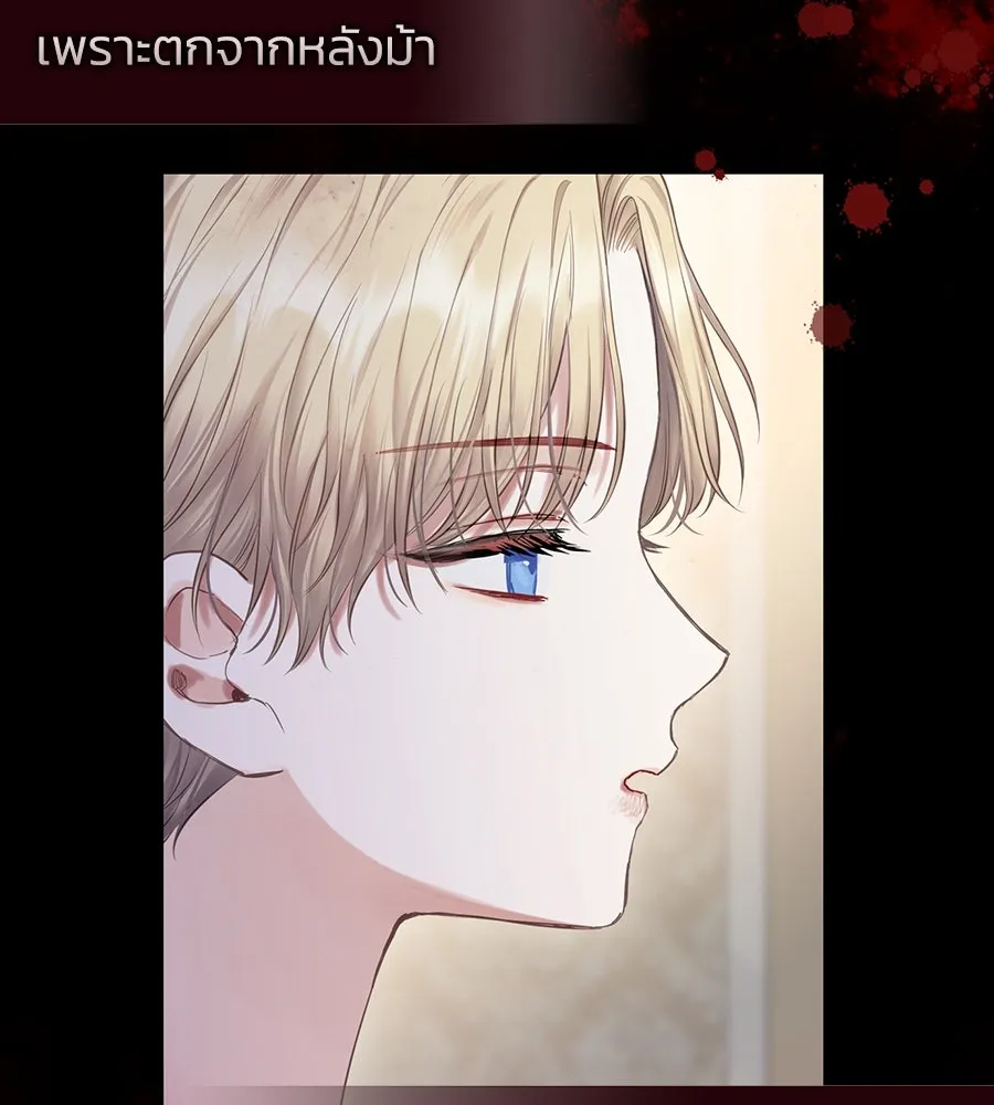 บาสเตียน ตอนที่ 18 รูปที่ 49