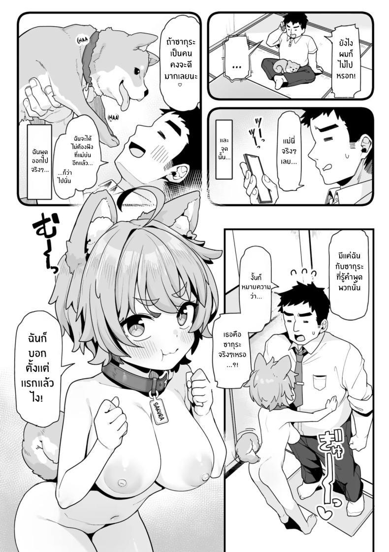 Doujin-Lc- อ่าน โดจิน มังฮวา เกาหลี ญี่ปุ่น จีน แปลไทย มีเเค่เธอก็พอเเล้ว [Kanabun] Sakura to Asobo! ~Chiccha Kawaii Joshi ni Henshin shita Aiken to Wanwan Koubi Therapy~ ตอนที่ 1 2 3 4 5 6 7 8 9 10 11 12 13 14 ฟรี ไม่มีโฆษณา อ่าน โดจิน Manhwa เกาหลี ญี่ปุ่น จีน เรามีครบ คัดมาให้เน้นๆ โดจิน 18+ รับประกันความฟินโดย  Doujin Lc