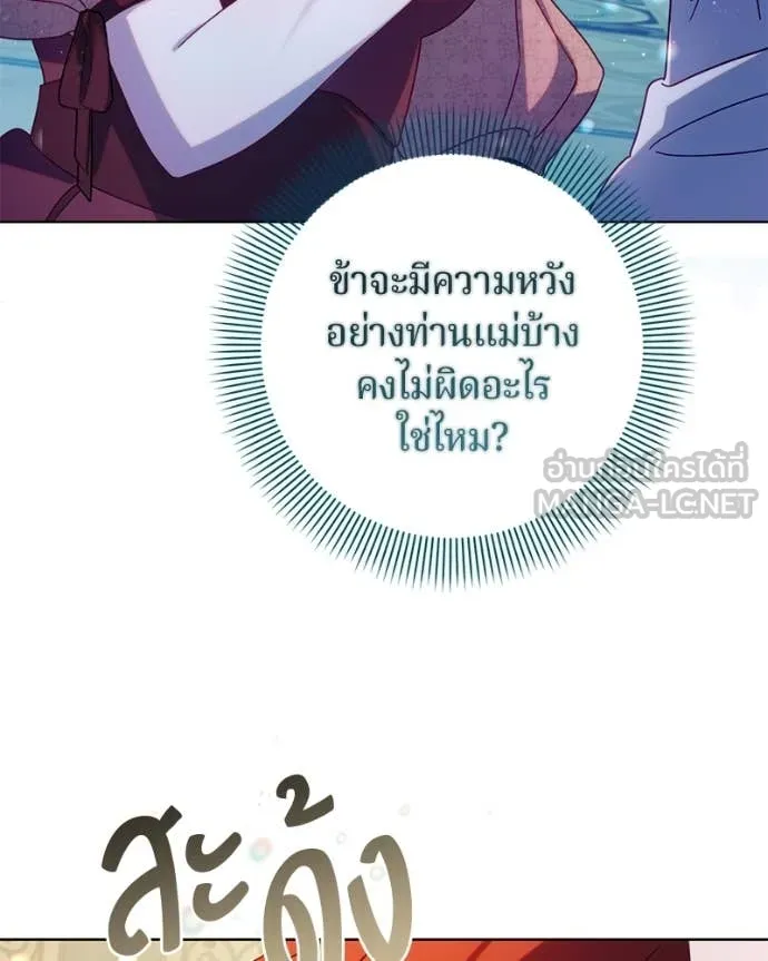 ถ้าเป็นนางร้าย ตอนที่ 15 รูปที่ 33