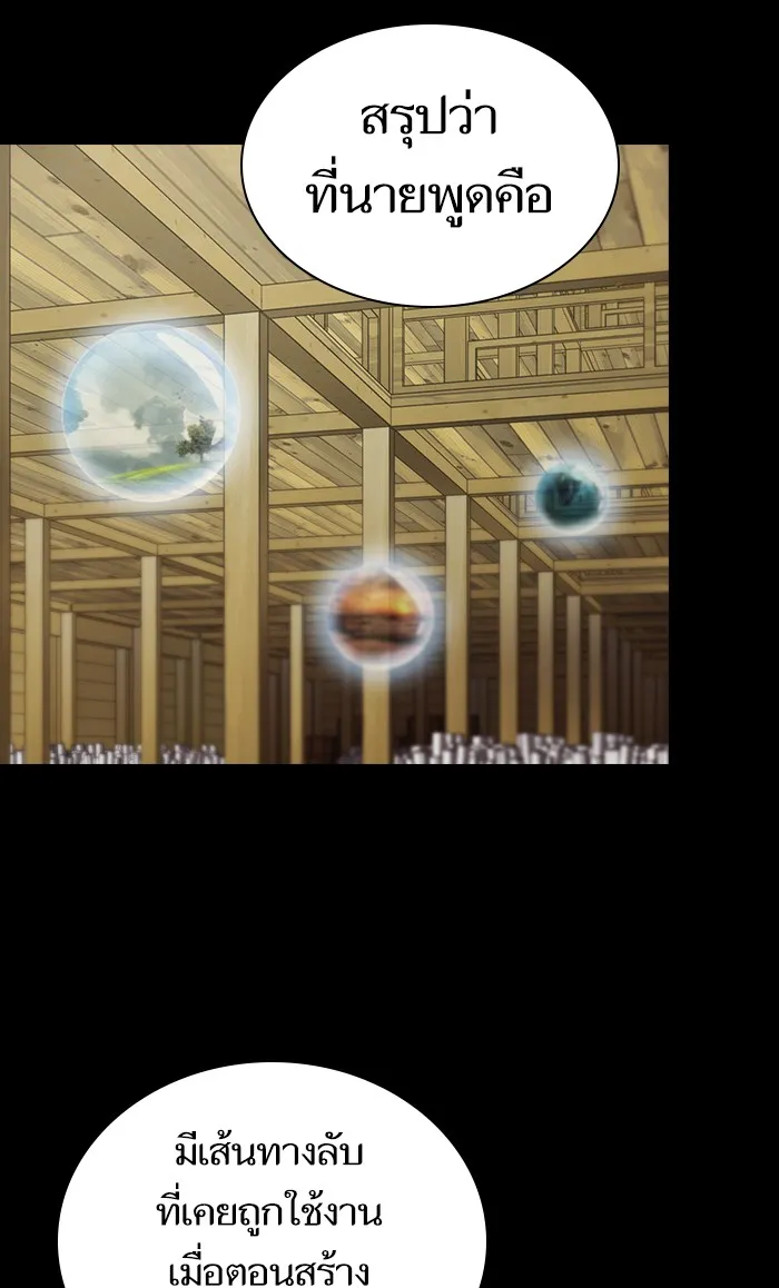 ผู้เล่นขั้นเทพแห่งหอคอยฝึกสอน ตอนที่ 109 รูปที่ 10