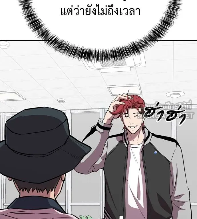 เรียกฉันว่าพระเจ้า ตอนที่ 31 รูปที่ 81