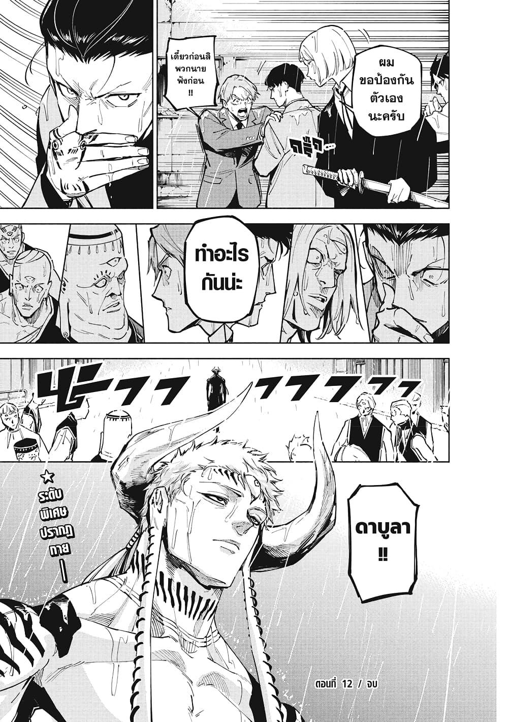 Manga-lc-com อ่านมังงะ อ่านการ์ตูน ออนไลน์ ฟรี Jujutsu Kaisen Modulo ตอนที่ 1 2 3 4 5 6 7 8 9 10 11 12 13 14 ฟรี ไม่มีโฆษณา Manga-lc - อ่าน มังงะ อ่าน การ์ตูน ออนไลน์ อ่านมังงะ ฟรี