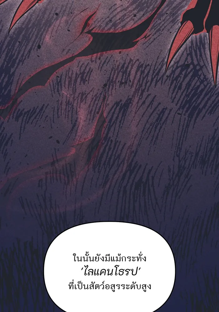 ห้องนอนลับของเจ้าหญิงต้องสาป ตอนที่ 121 ล่าผู้ล่า รูปที่ 40