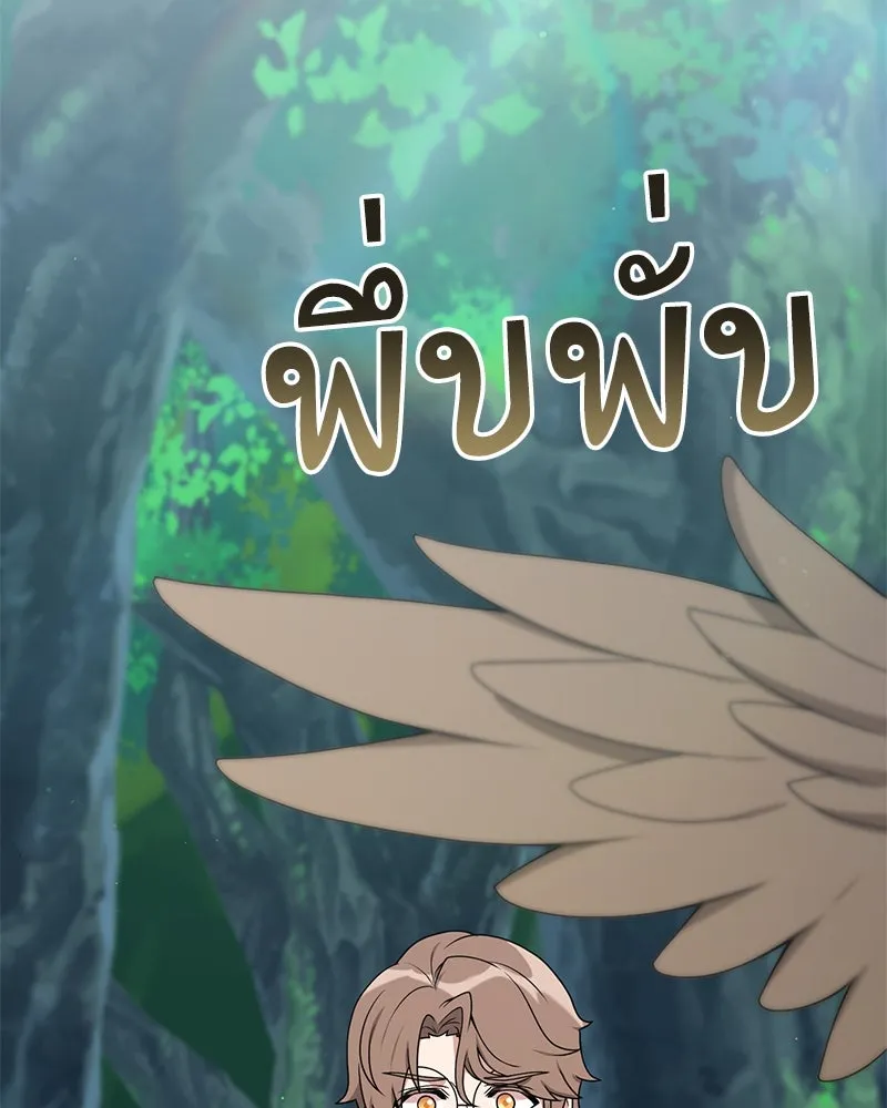 คนสวนโลกฮันเตอร์ ตอนที่ 41 รูปที่ 2