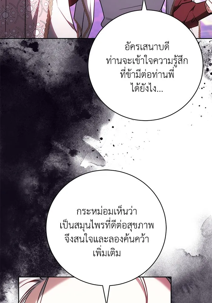 ย้อนเวลาพลิกชะตาทายาท ตอนที่ 65 รูปที่ 56