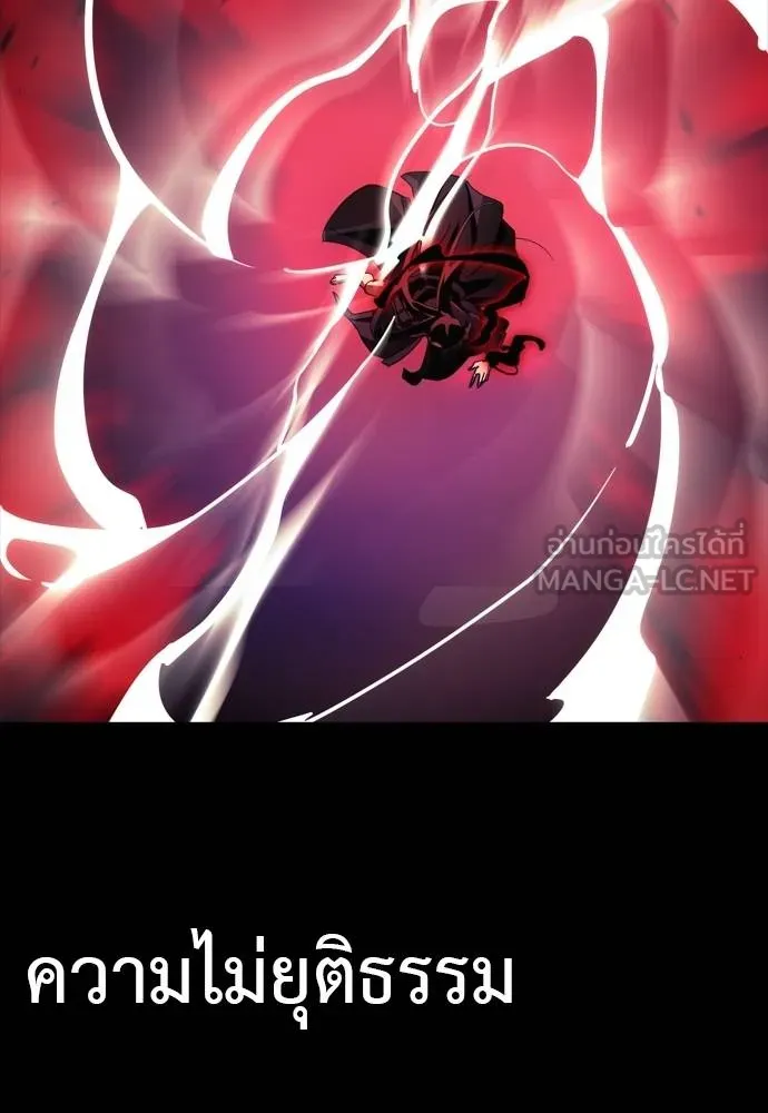 ยมราชลงทัณฑ์ ตอนที่ 55 รูปที่ 252