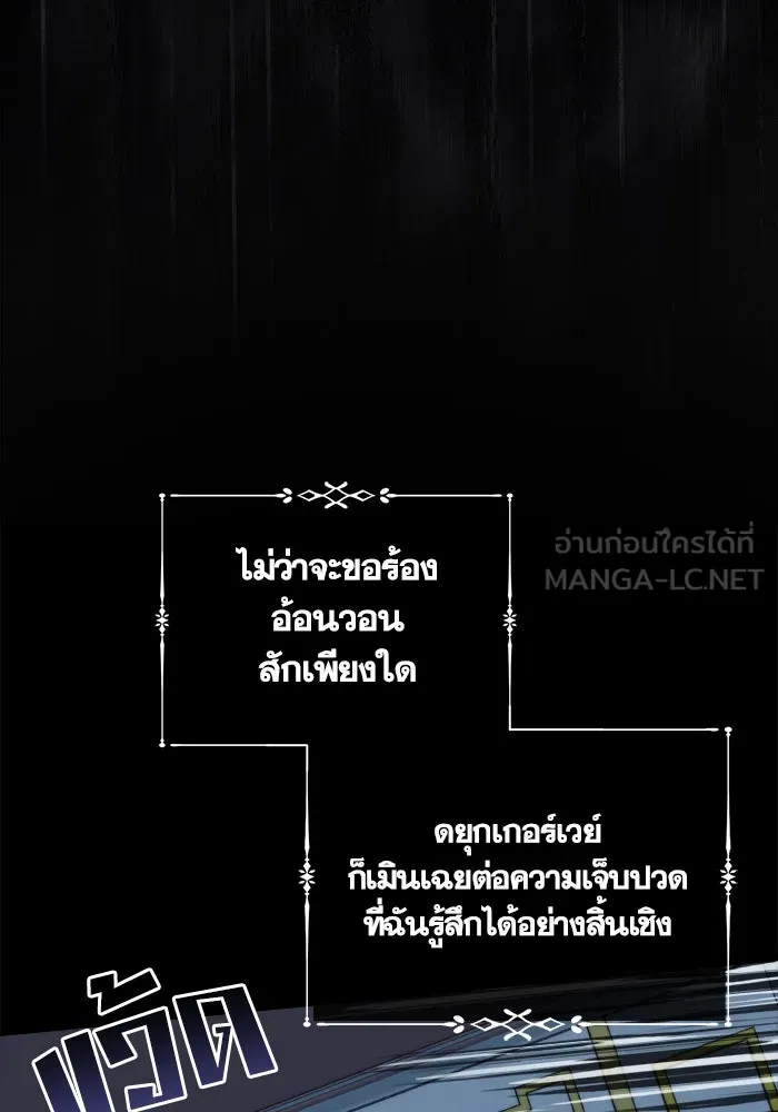 ชีวิตใหม่ในตระกูลมือสังหาร ตอนที่ 1 รูปที่ 57